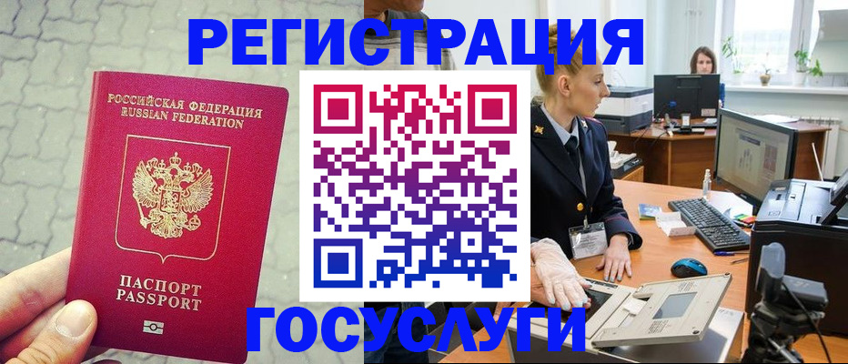 временная регистрация поиск в Микуни