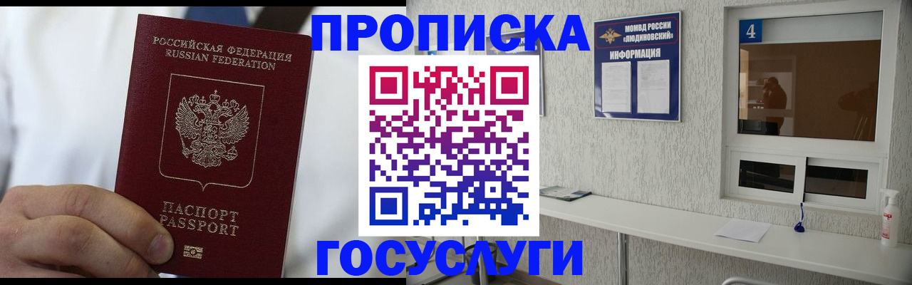 пропишу в квартире в Микуни