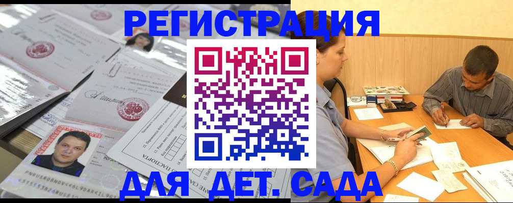 прописка гарантия в Микуни