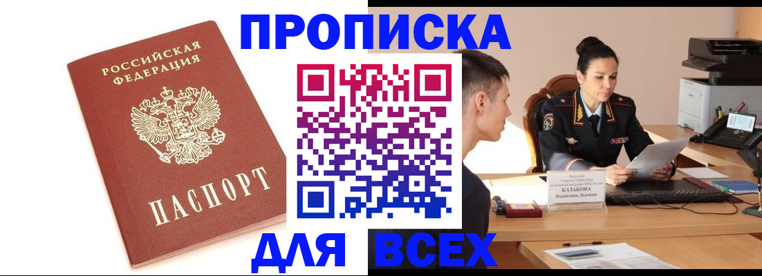 прописка гарантия в Микуни