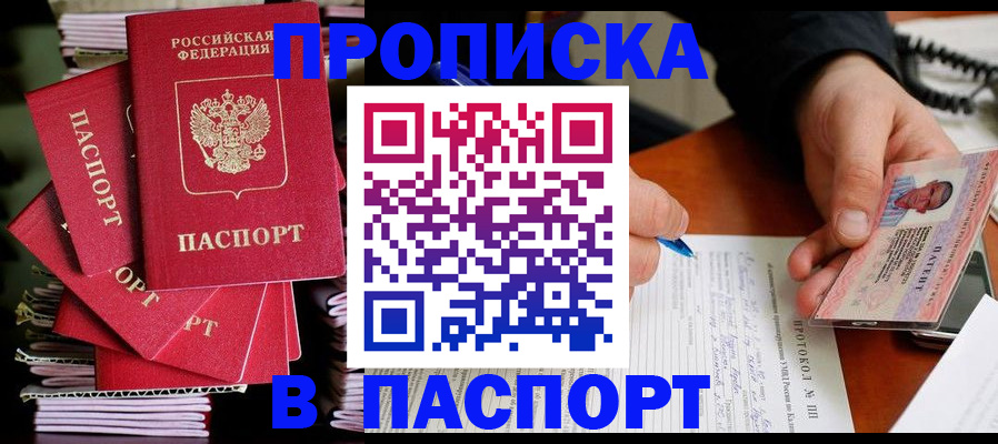 временная регистрация гарантия в Микуни
