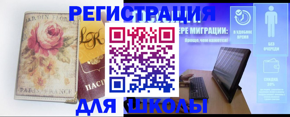 временная регистрация законно в Микуни