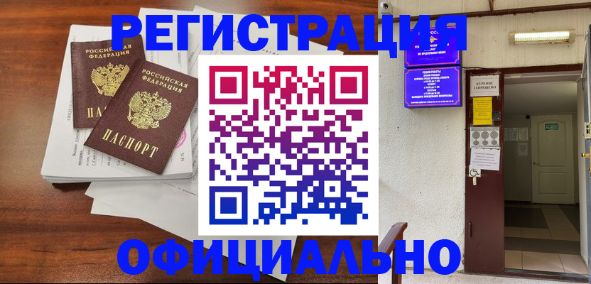 прописка для кредита в Микуни