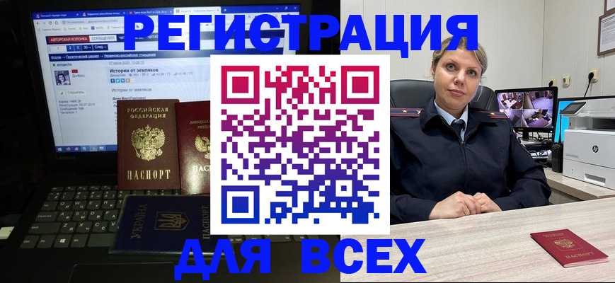 временная регистрация в Микуни