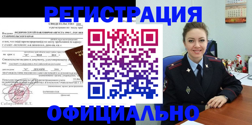 прописка законно в Микуни