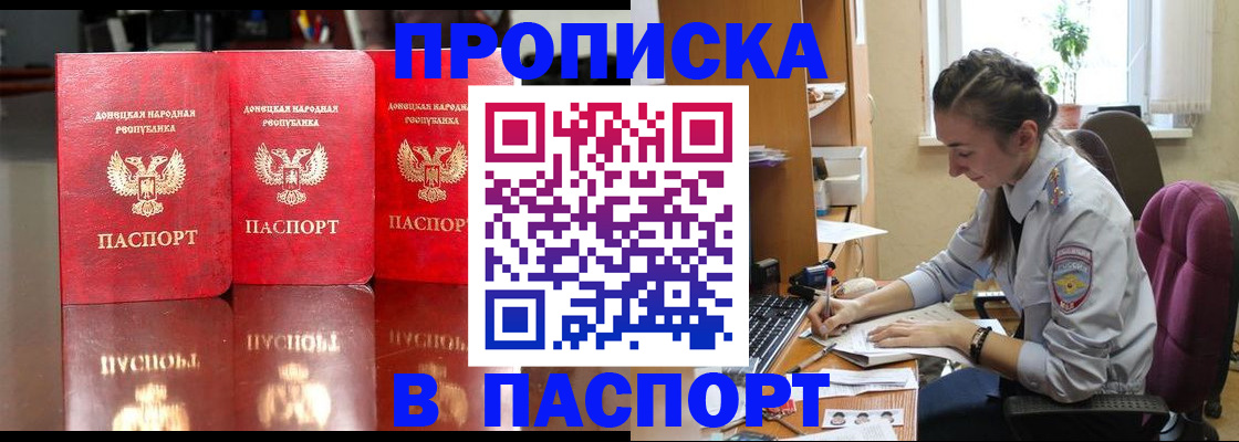 прописка для кредита в Микуни