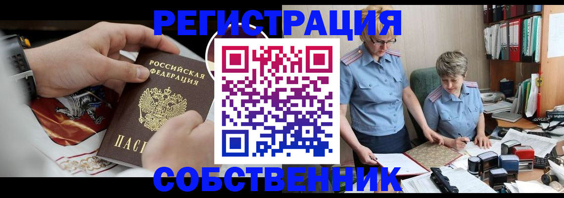 миграционный учет в Микуни