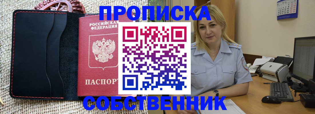 временная регистрация в квартире в Микуни