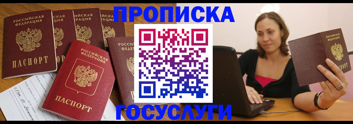 временная регистрация поиск в Микуни